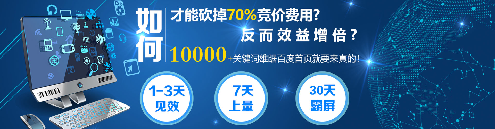 高碑店竞价代运营